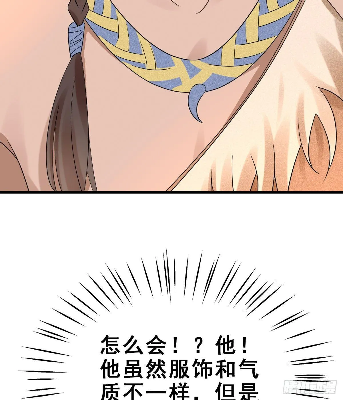 68.玉之迷（3） 第66页
