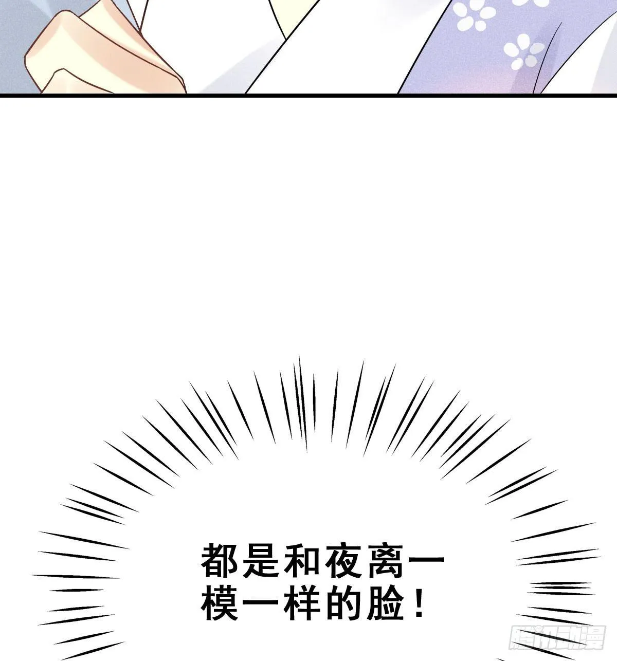 68.玉之迷（3） 第68页