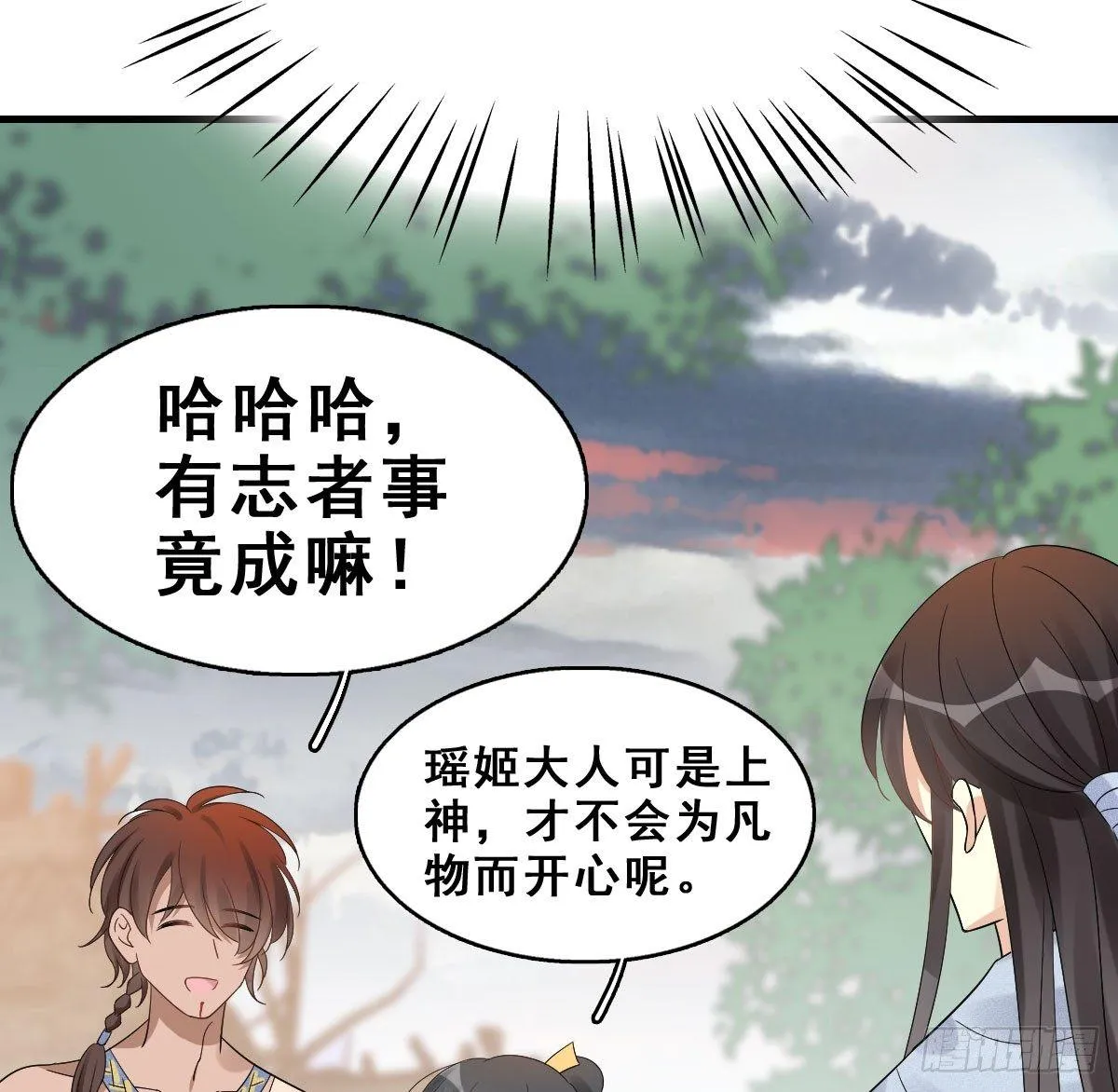 68.玉之迷（3） 第69页
