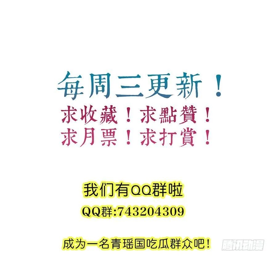 68.玉之迷（3） 第71页