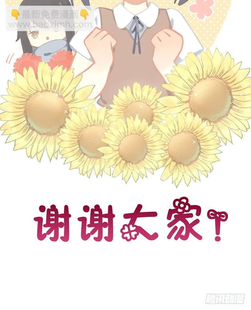 68.玉之迷（3） 第73页