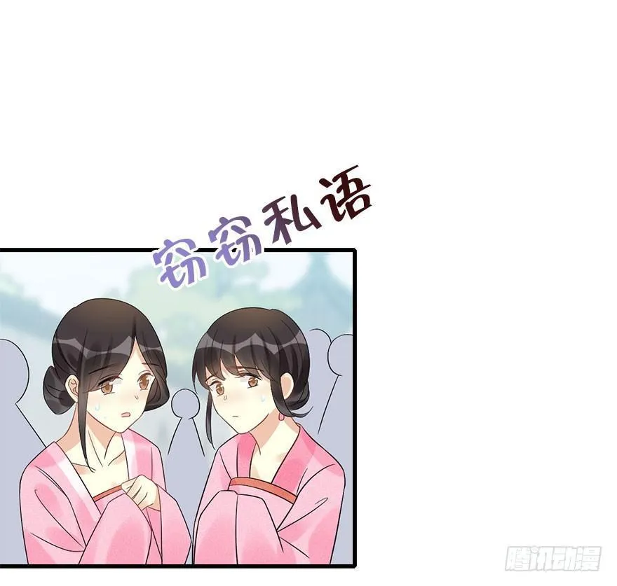 66.玉之迷（1） 第4页