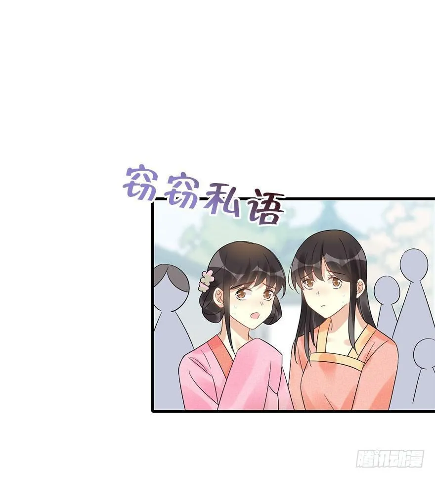 66.玉之迷（1） 第5页