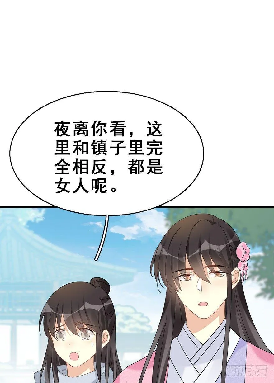 66.玉之迷（1） 第6页