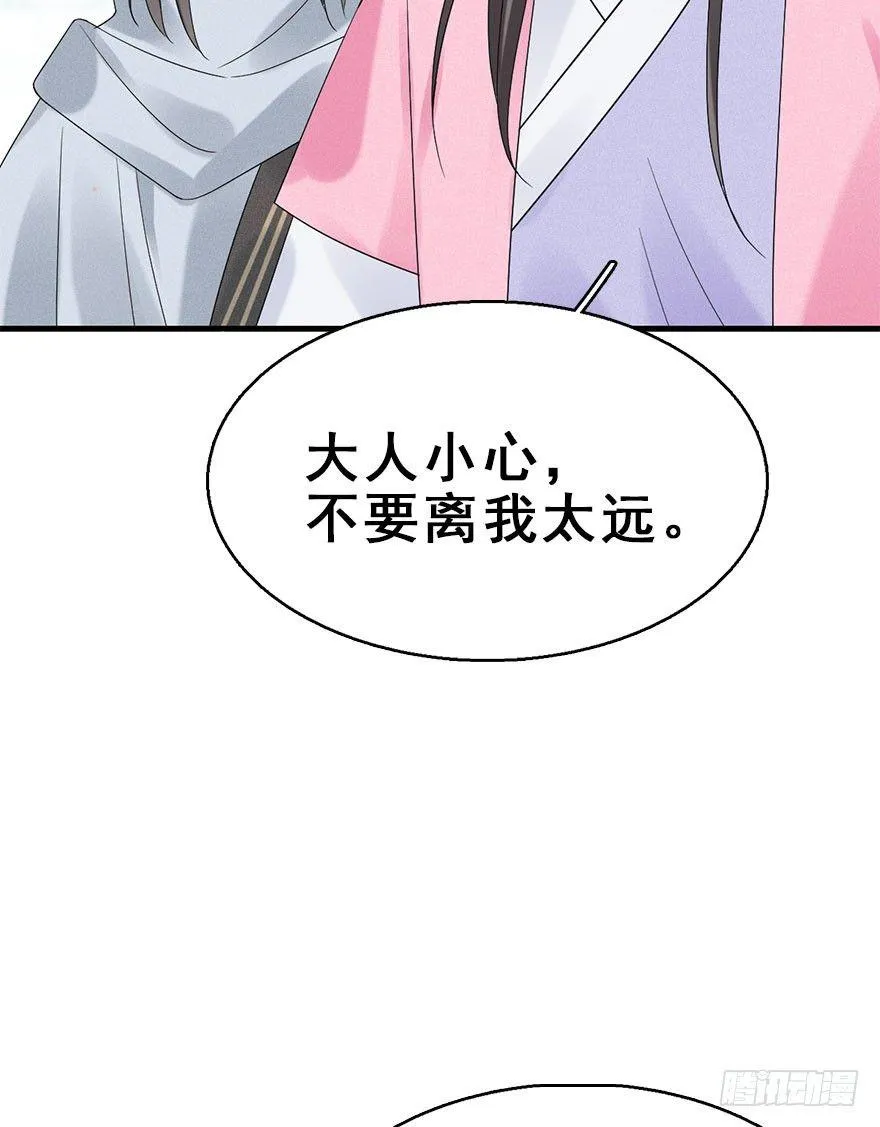 66.玉之迷（1） 第7页