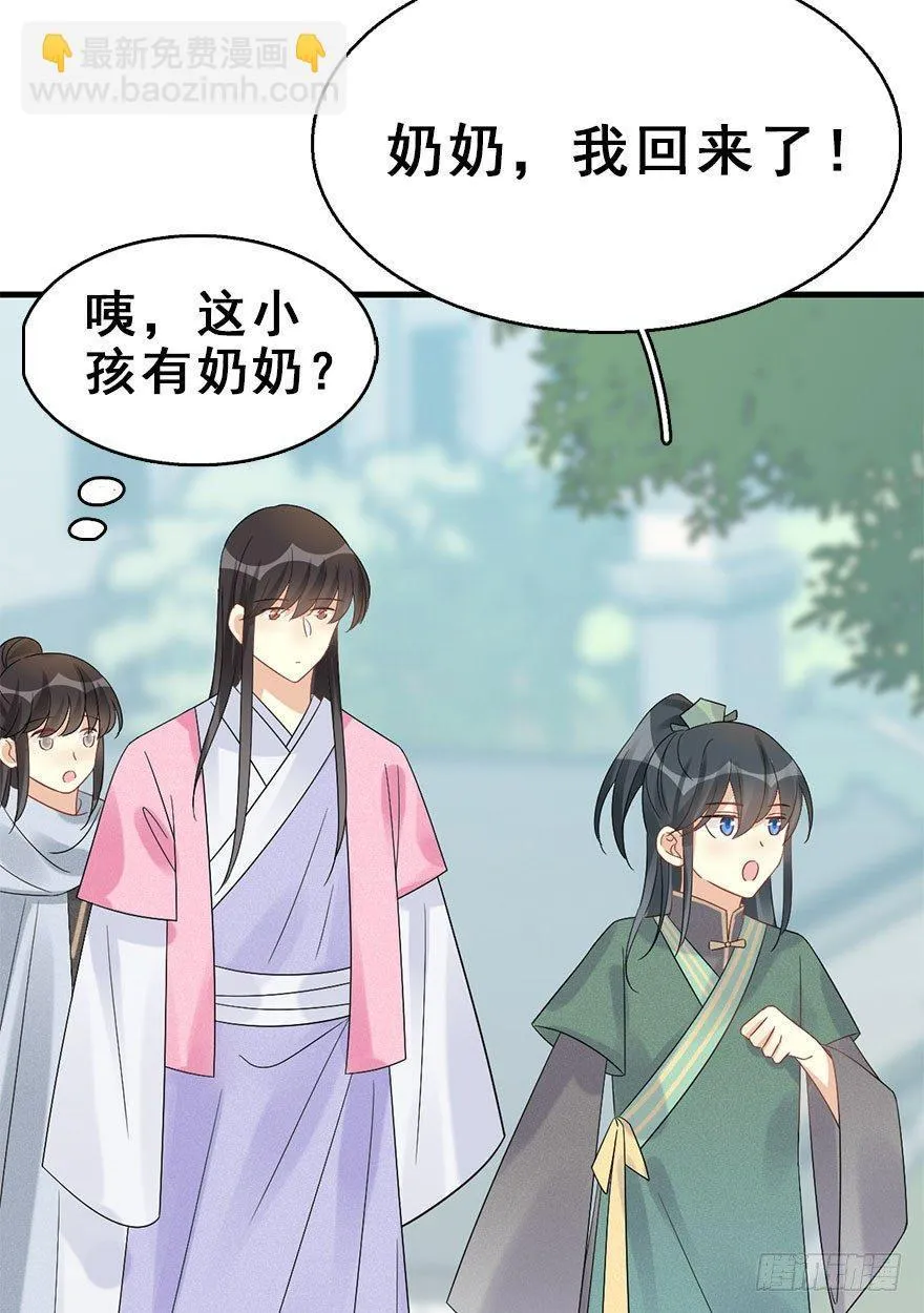 66.玉之迷（1） 第8页