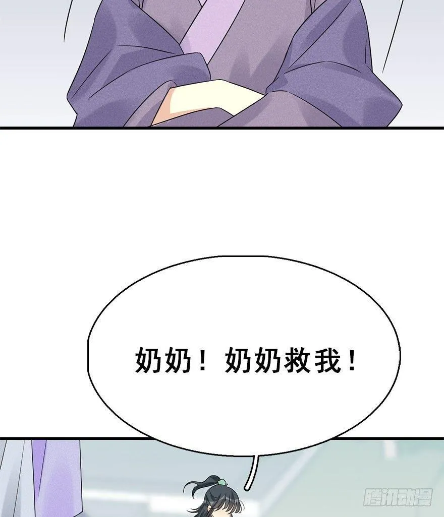 66.玉之迷（1） 第11页