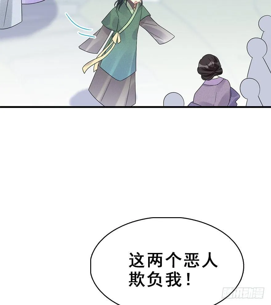 66.玉之迷（1） 第12页