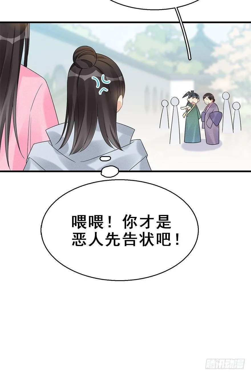 66.玉之迷（1） 第13页