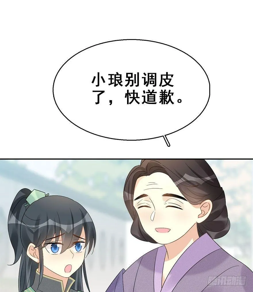 66.玉之迷（1） 第14页