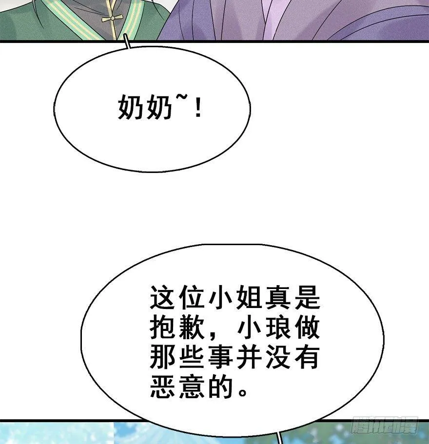66.玉之迷（1） 第15页