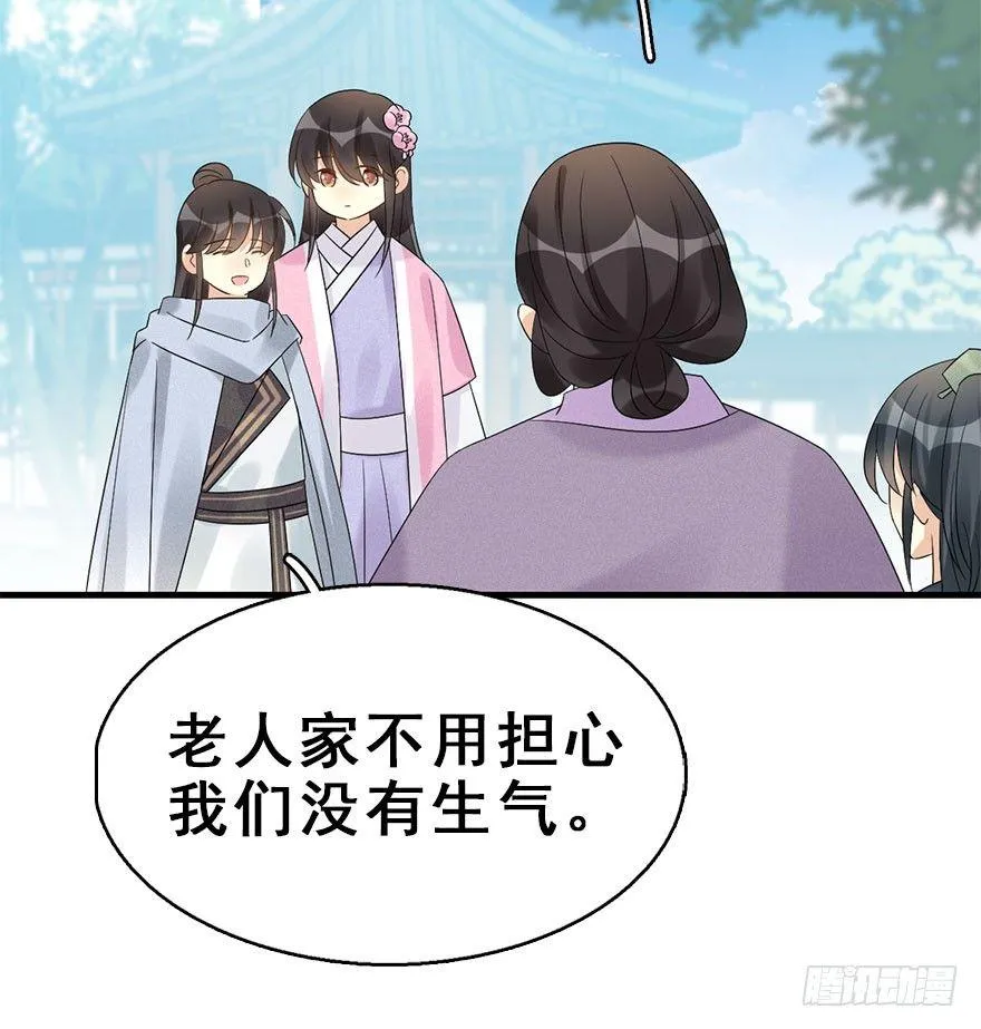 66.玉之迷（1） 第16页