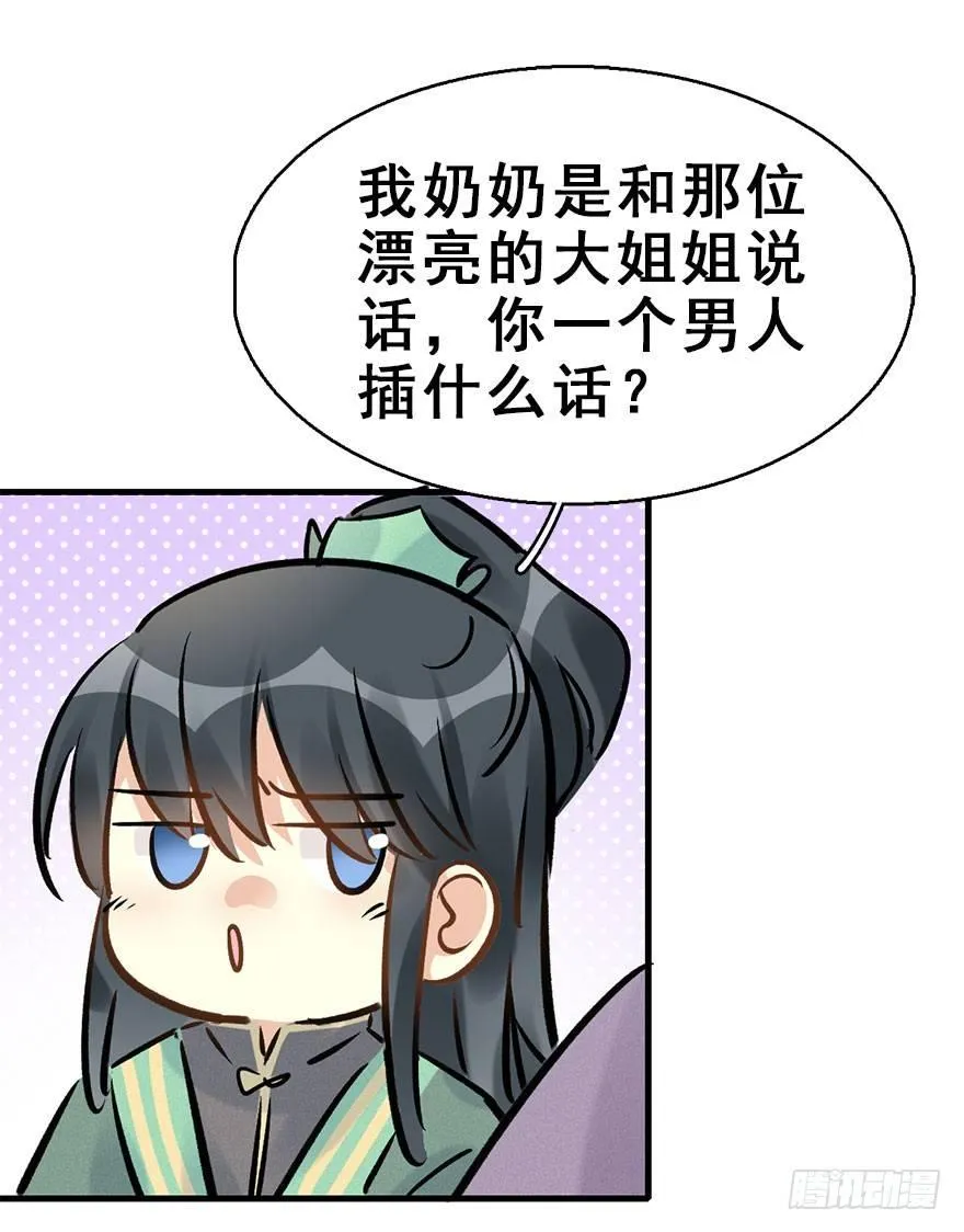 66.玉之迷（1） 第17页