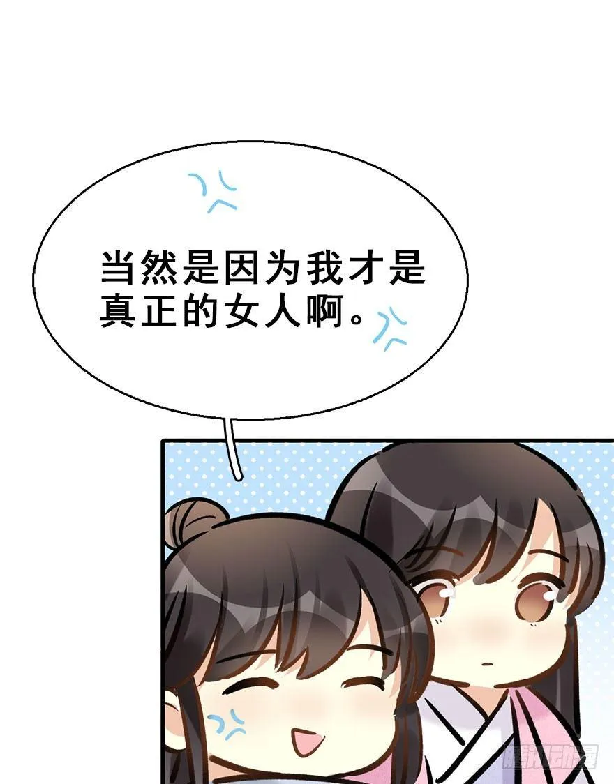 66.玉之迷（1） 第18页