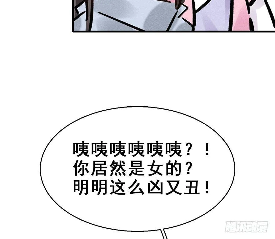 66.玉之迷（1） 第19页