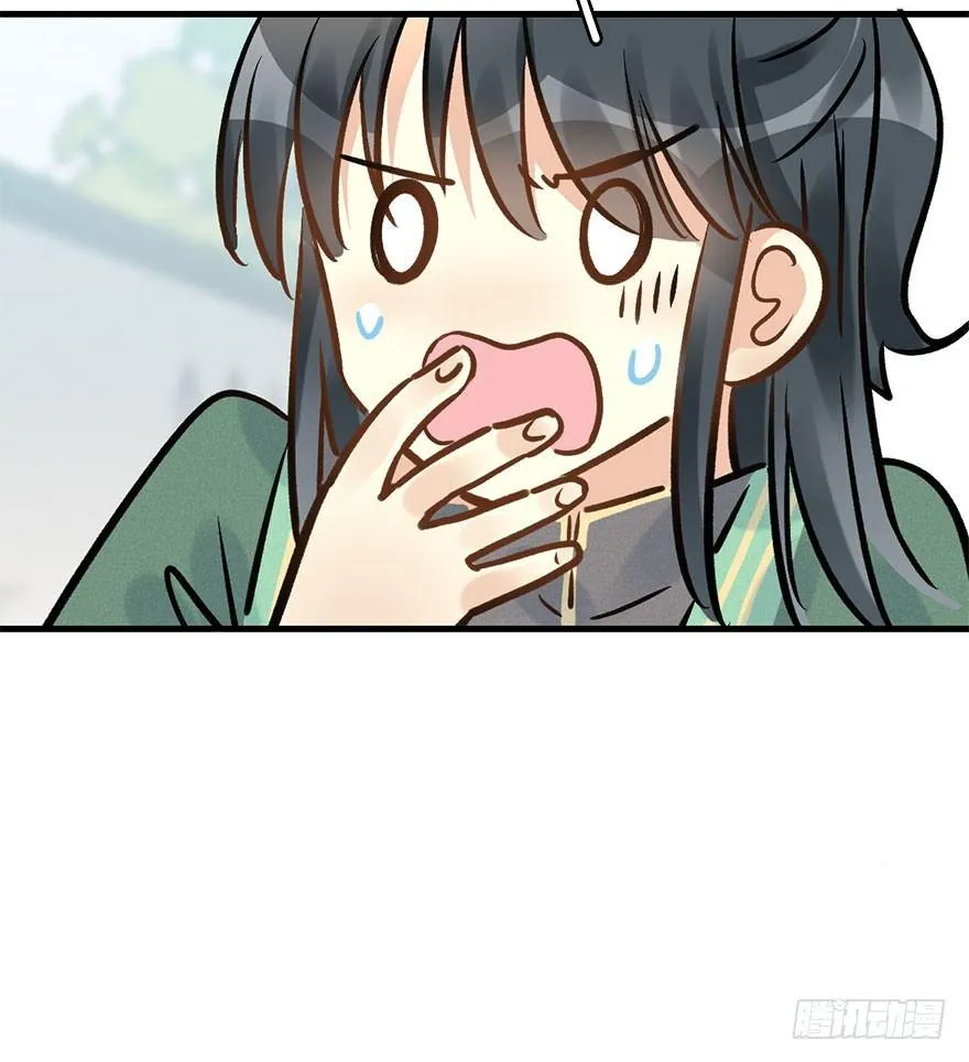 66.玉之迷（1） 第20页