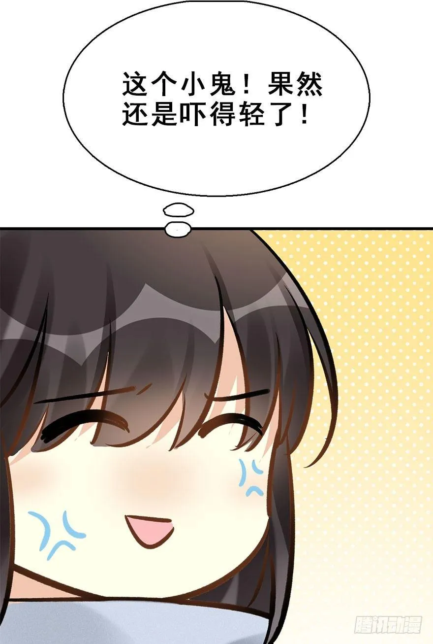 66.玉之迷（1） 第21页