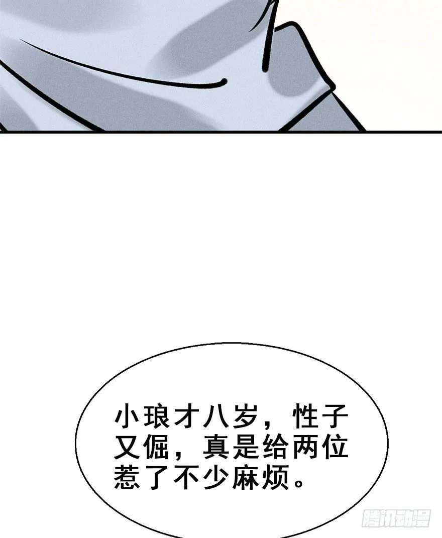 66.玉之迷（1） 第22页