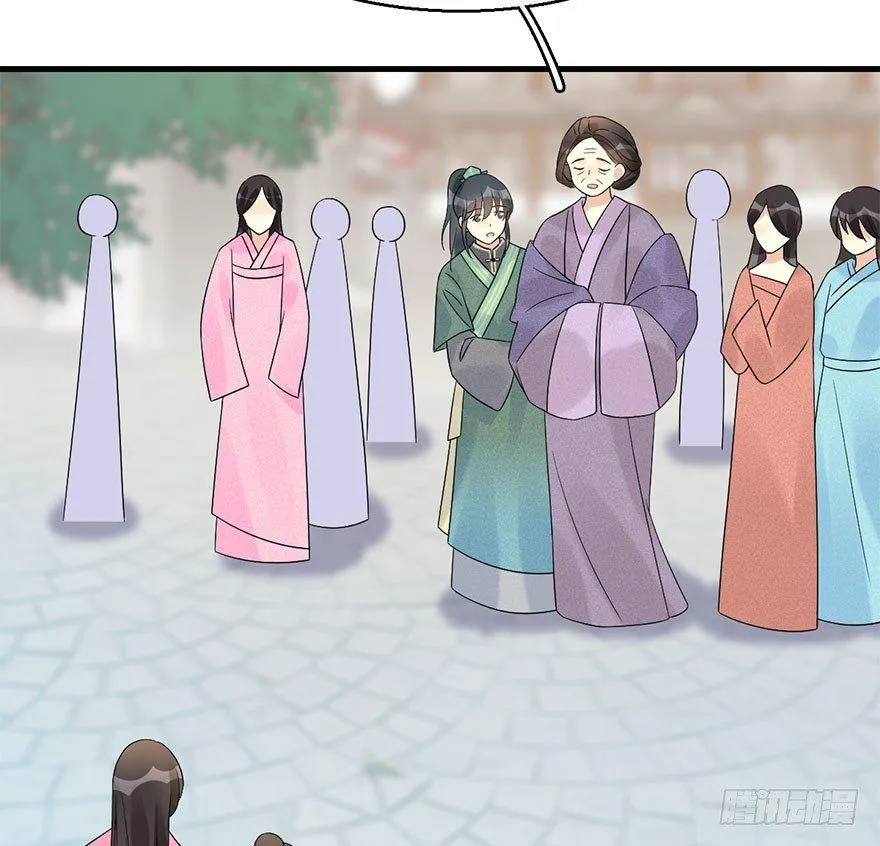 66.玉之迷（1） 第23页