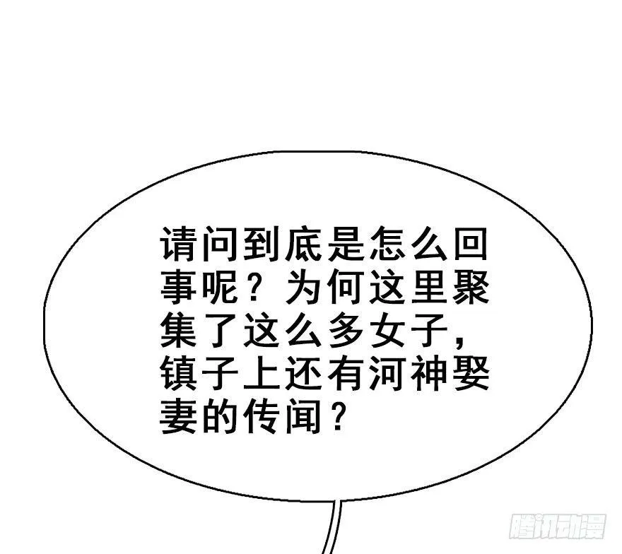66.玉之迷（1） 第25页