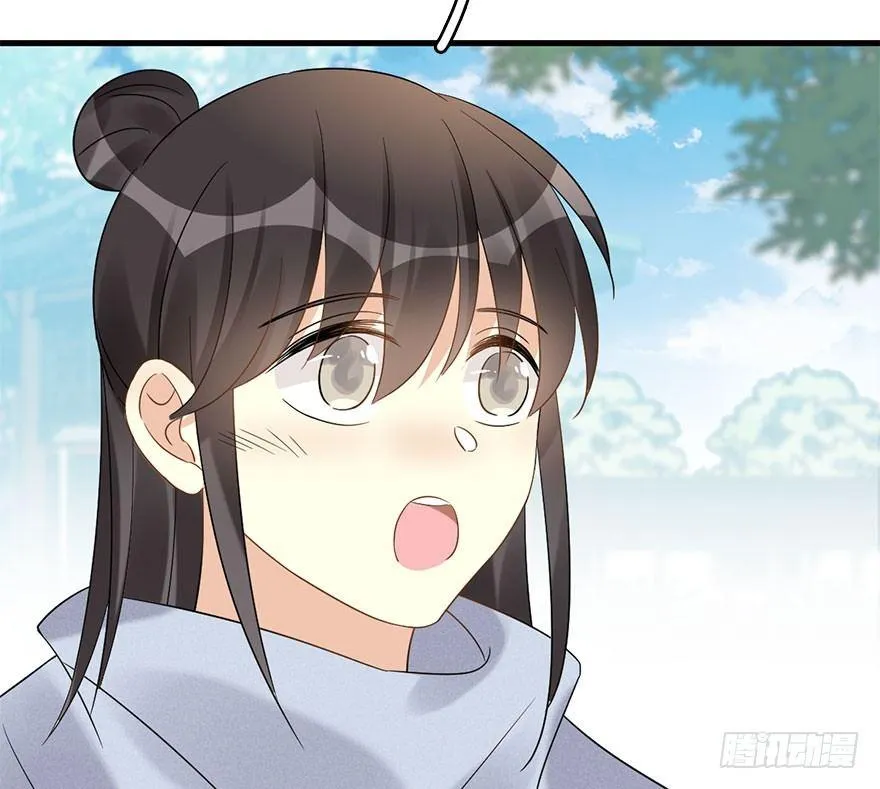 66.玉之迷（1） 第26页