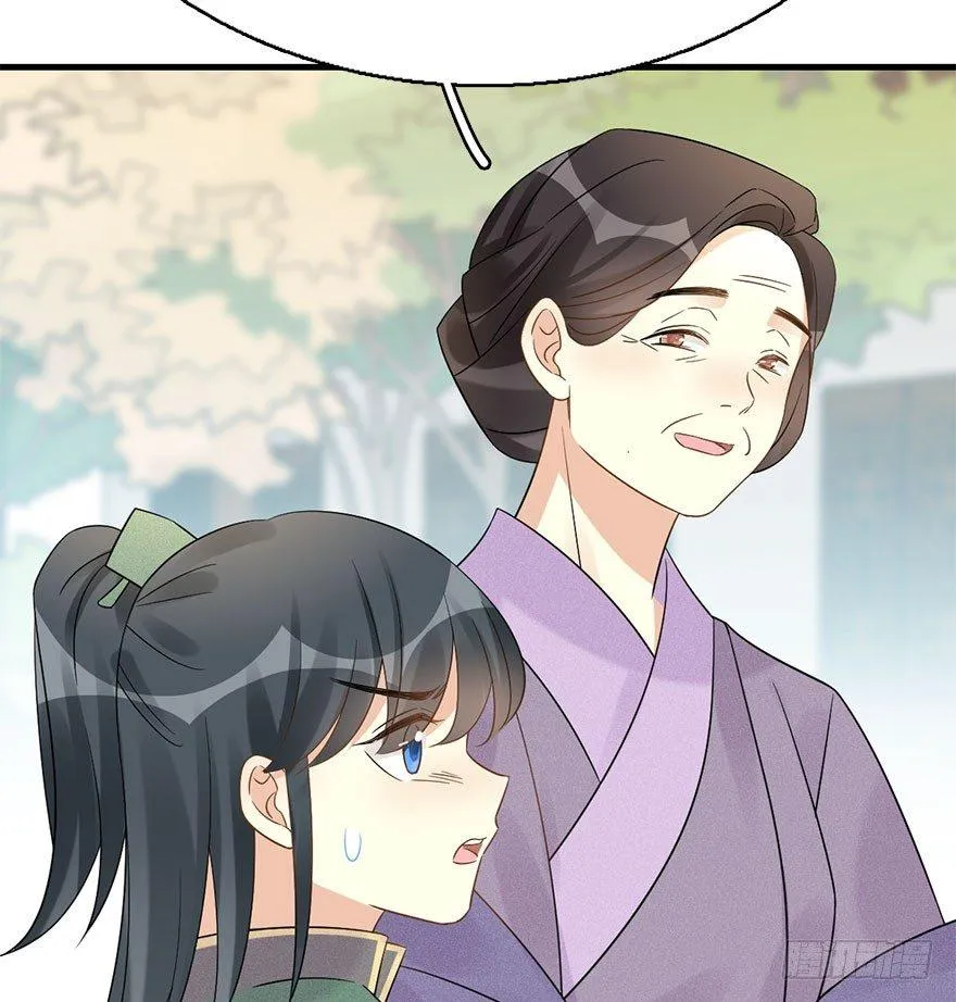 66.玉之迷（1） 第28页