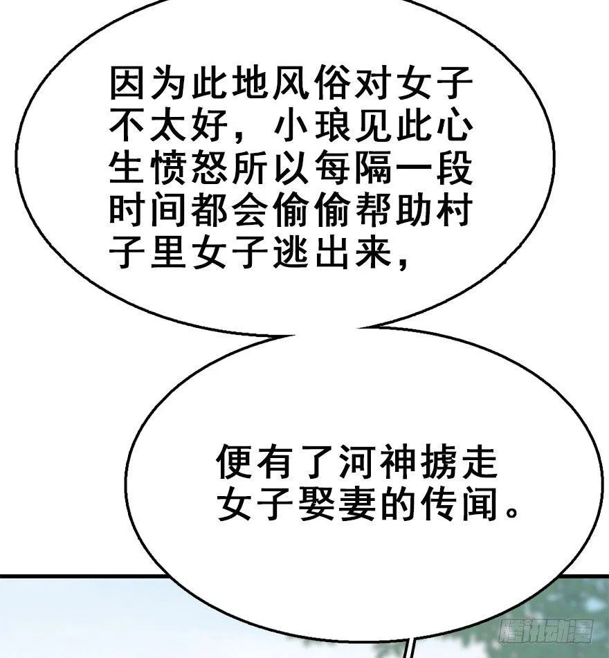 66.玉之迷（1） 第30页