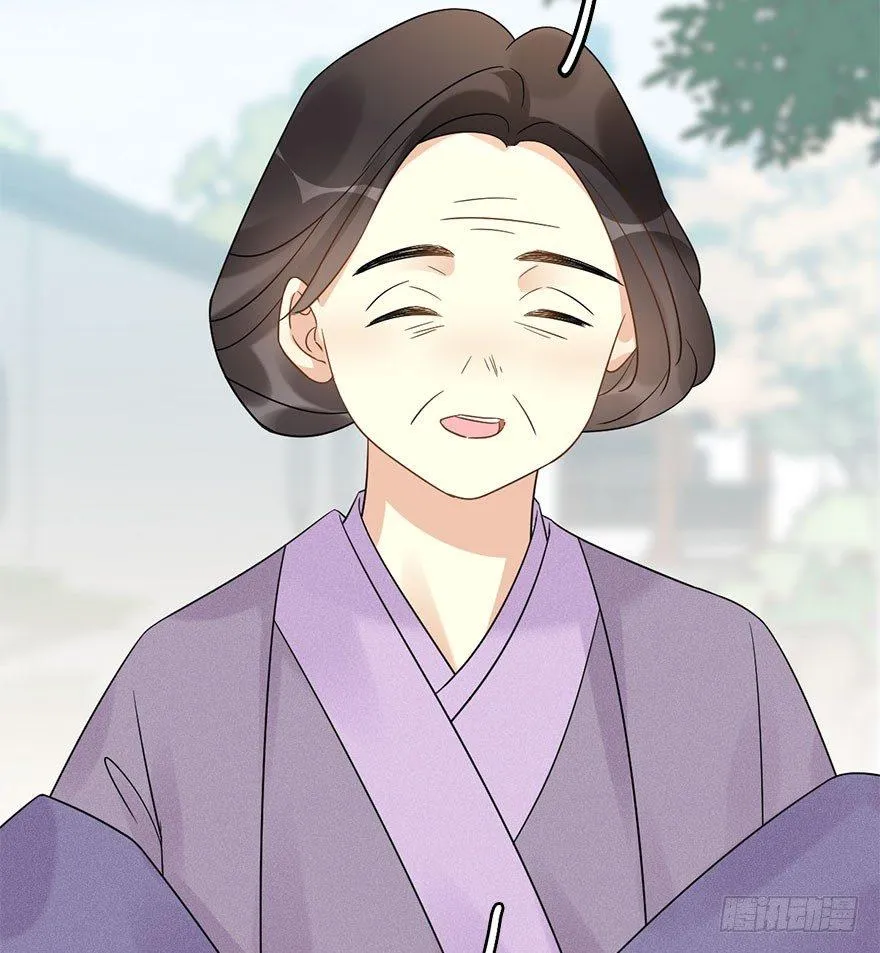 66.玉之迷（1） 第31页