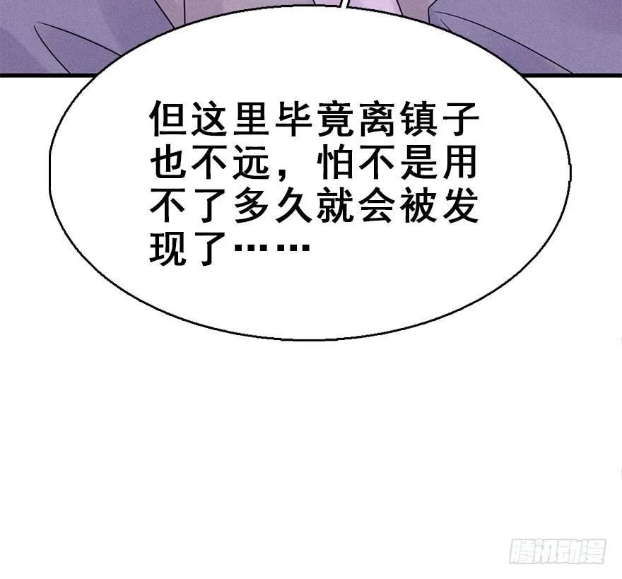66.玉之迷（1） 第32页