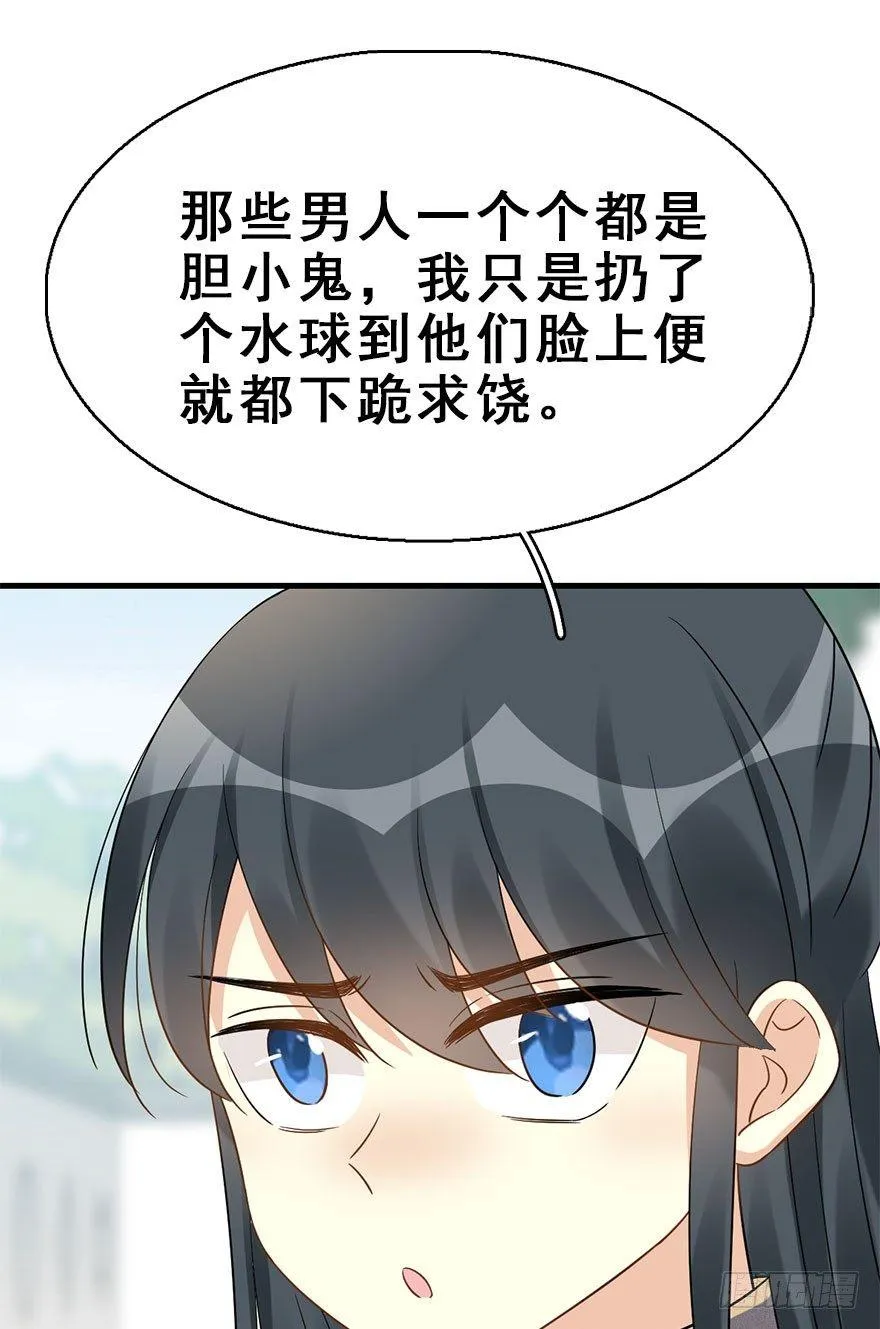 66.玉之迷（1） 第33页