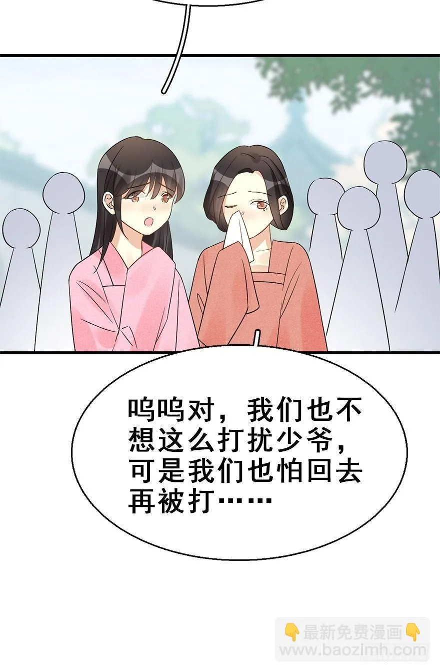 66.玉之迷（1） 第35页