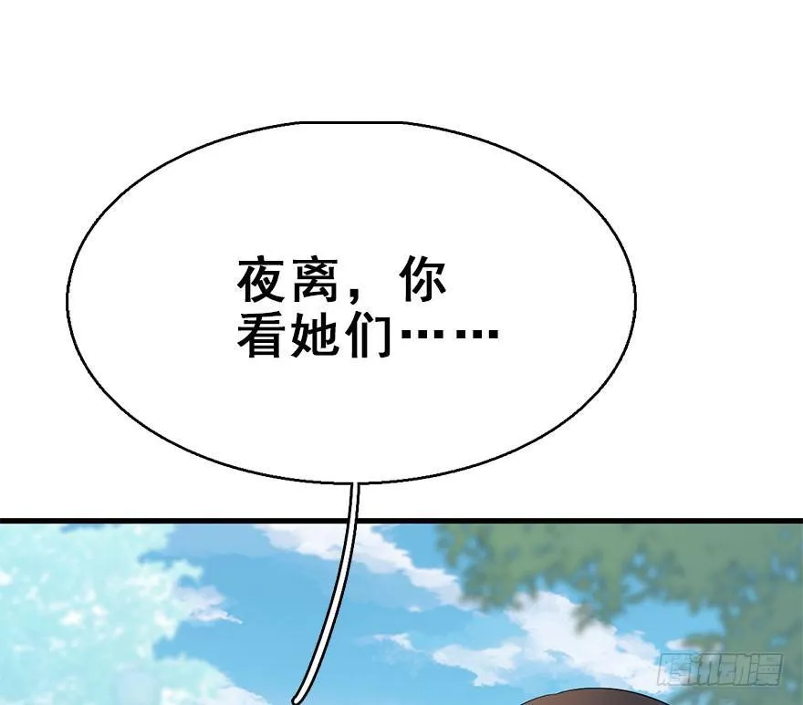 66.玉之迷（1） 第36页