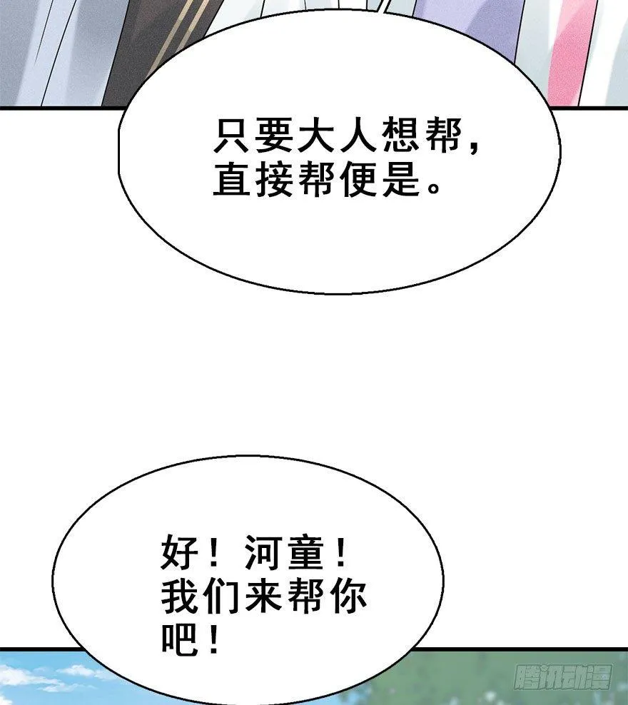 66.玉之迷（1） 第38页