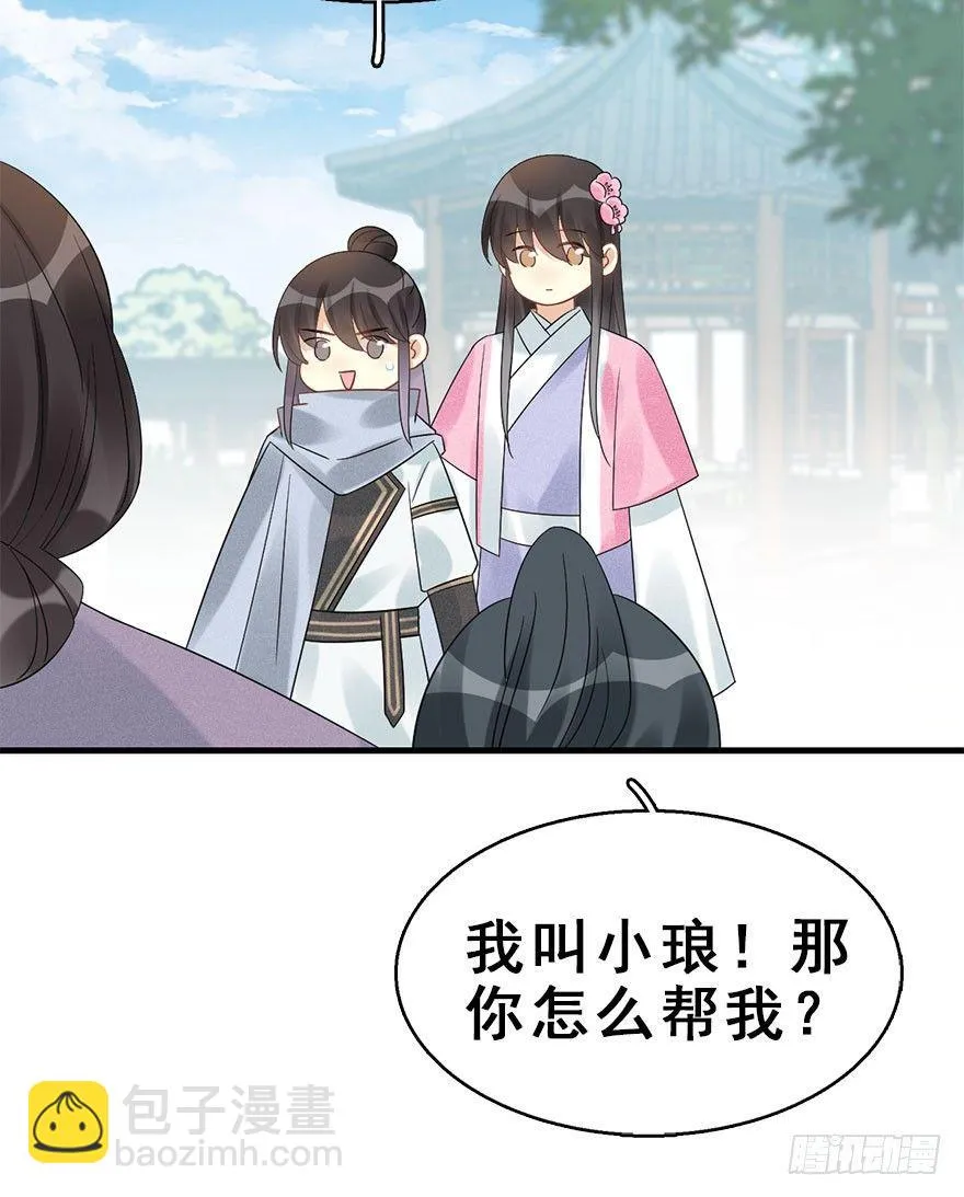 66.玉之迷（1） 第39页