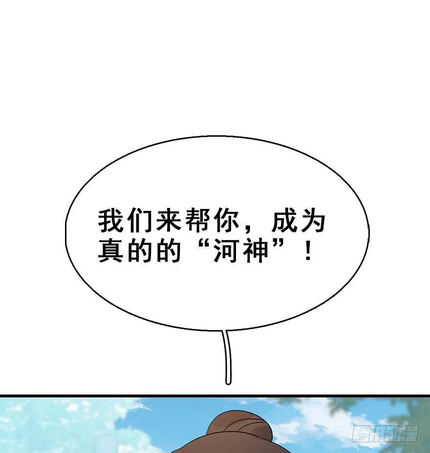 66.玉之迷（1） 第40页