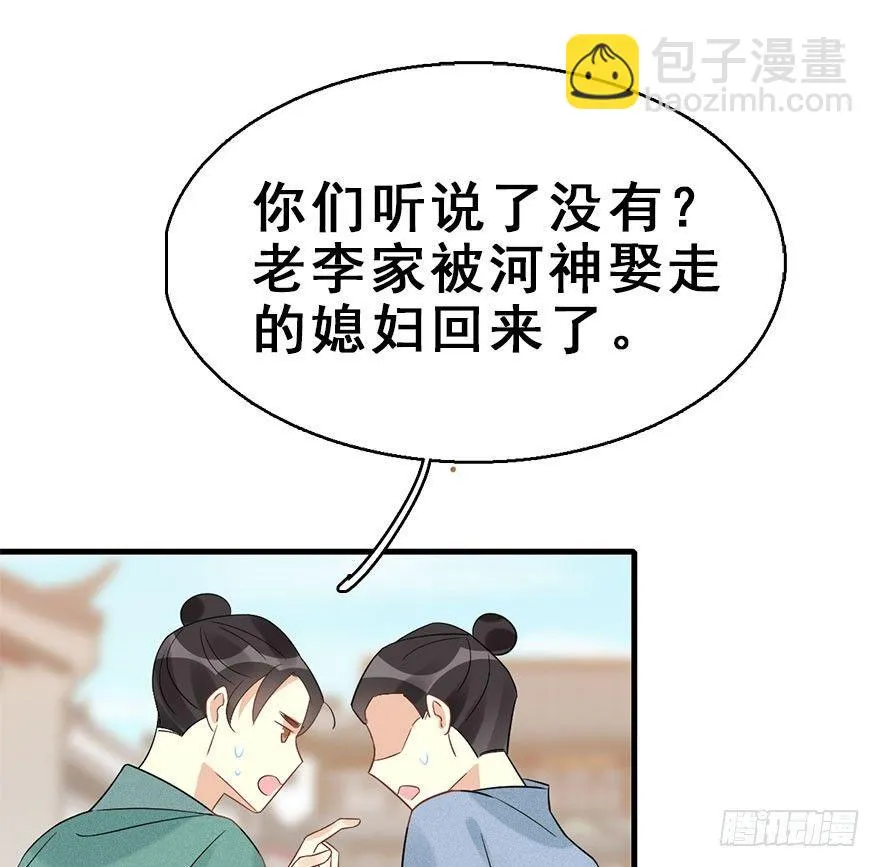 66.玉之迷（1） 第45页