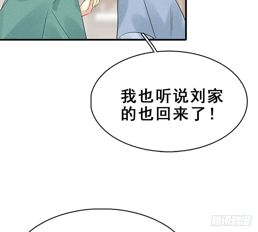 66.玉之迷（1） 第46页