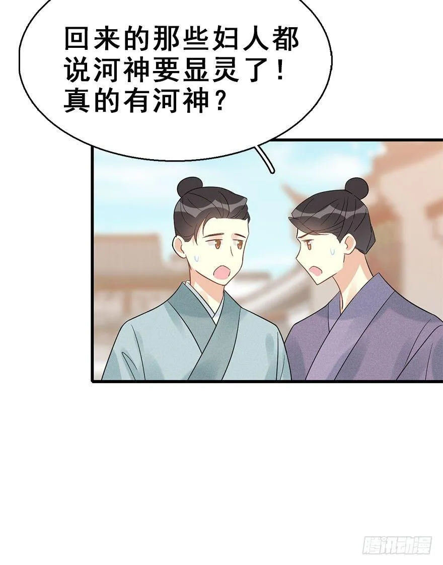 66.玉之迷（1） 第47页
