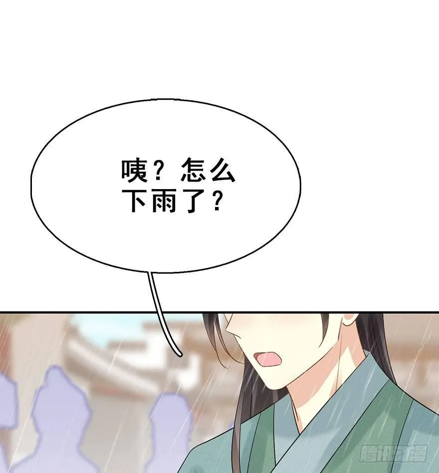 66.玉之迷（1） 第48页