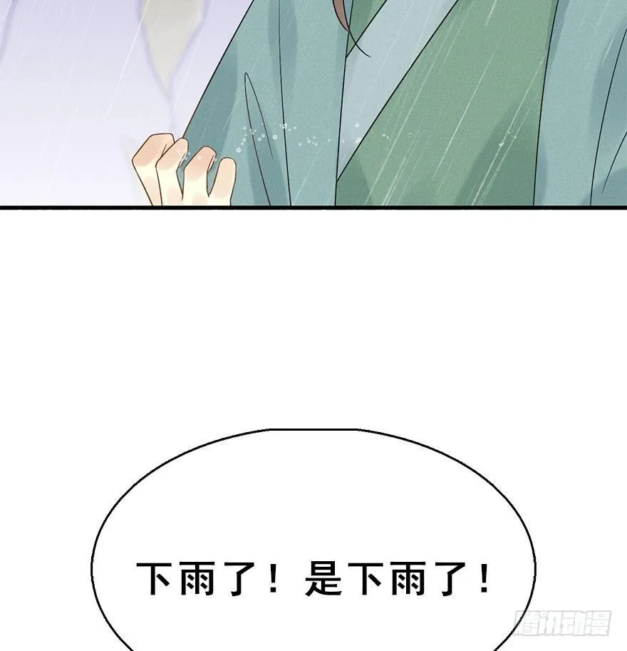 66.玉之迷（1） 第49页