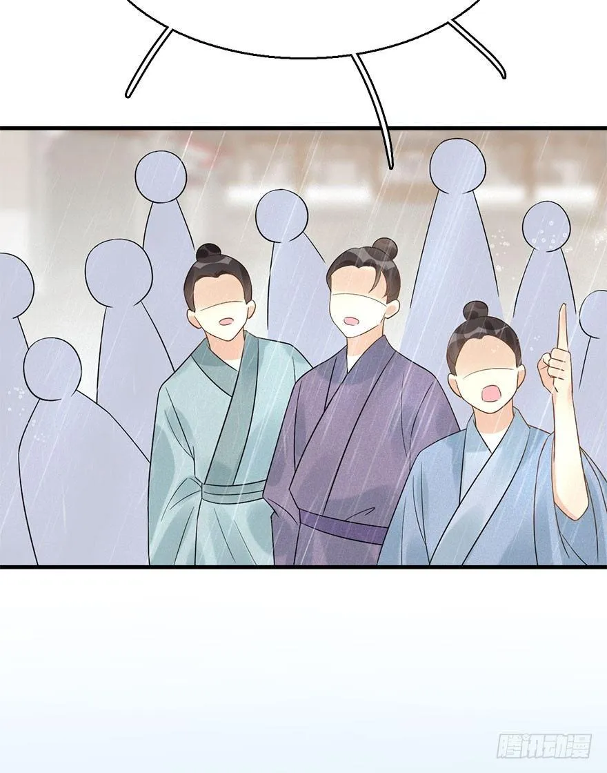 66.玉之迷（1） 第50页