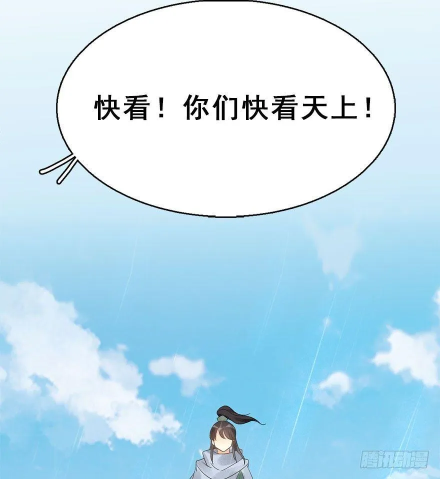 66.玉之迷（1） 第51页