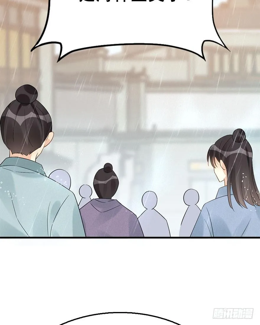 66.玉之迷（1） 第53页