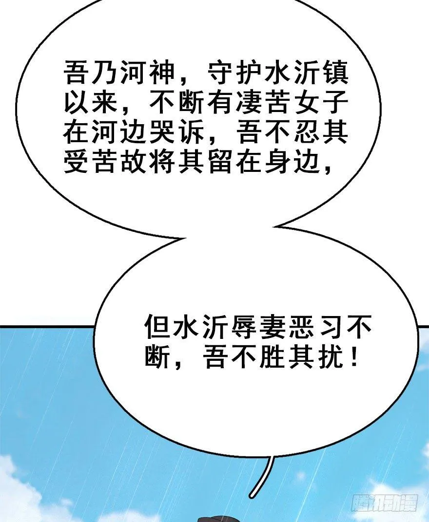 66.玉之迷（1） 第54页