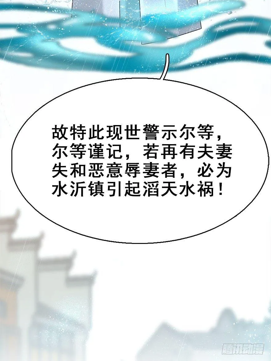 66.玉之迷（1） 第56页