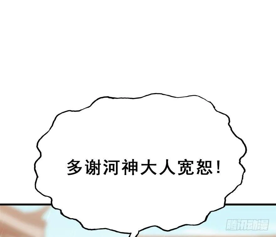 66.玉之迷（1） 第58页
