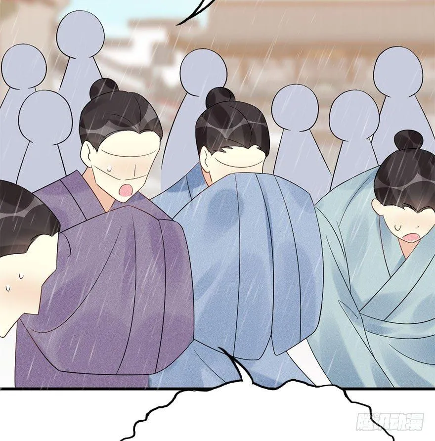 66.玉之迷（1） 第59页