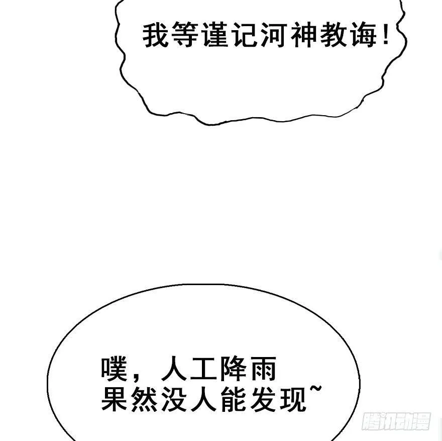 66.玉之迷（1） 第60页