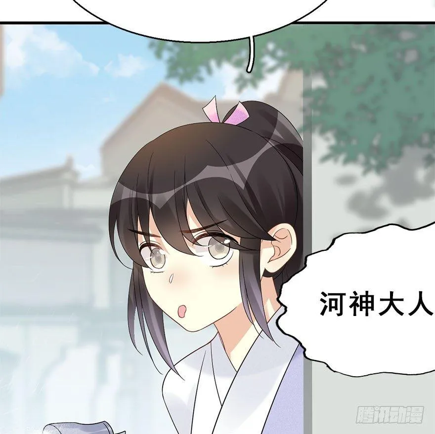 66.玉之迷（1） 第61页
