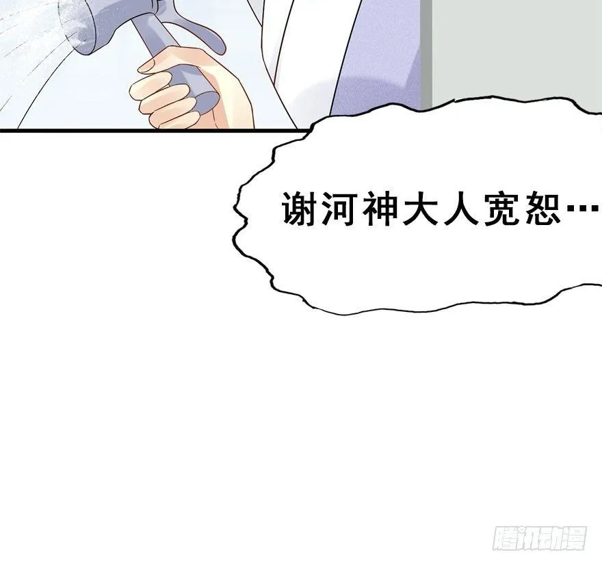 66.玉之迷（1） 第62页